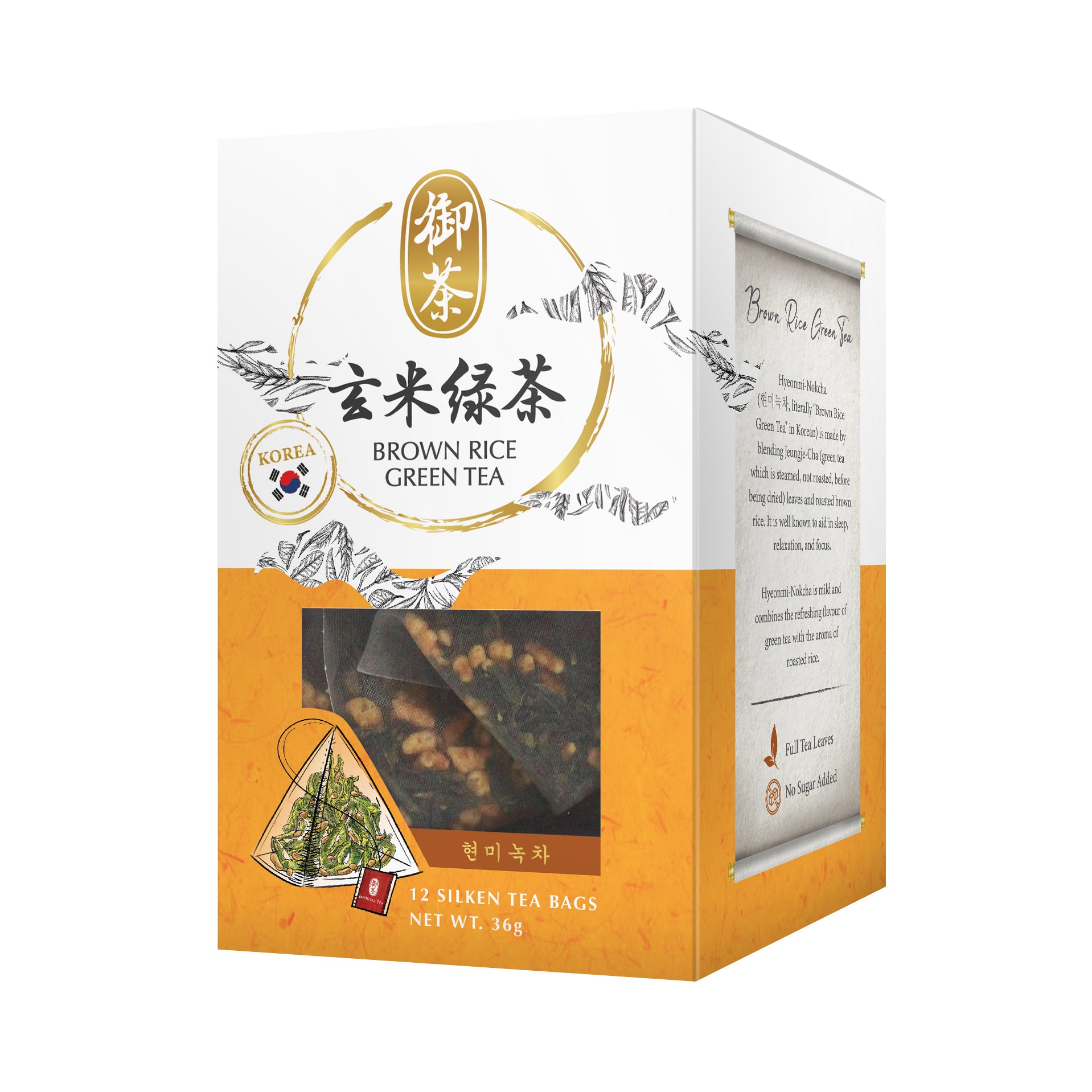 Brown Rice Green Tea