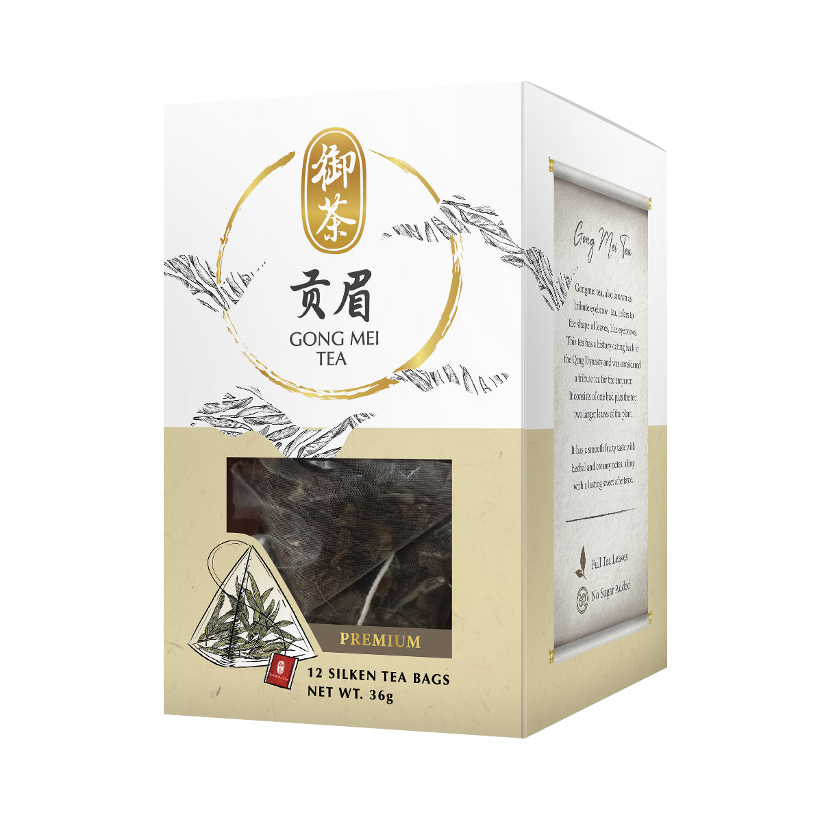 Gong Mei Tea